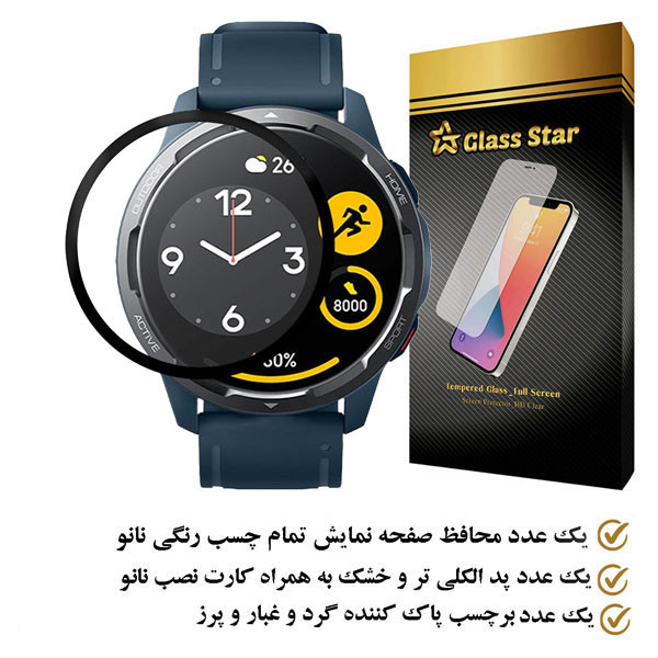 محافظ صفحه نمایش گلس استار مدل PMMAWATCH مناسب برای ساعت هوشمند شیائومی Watch Color 2
