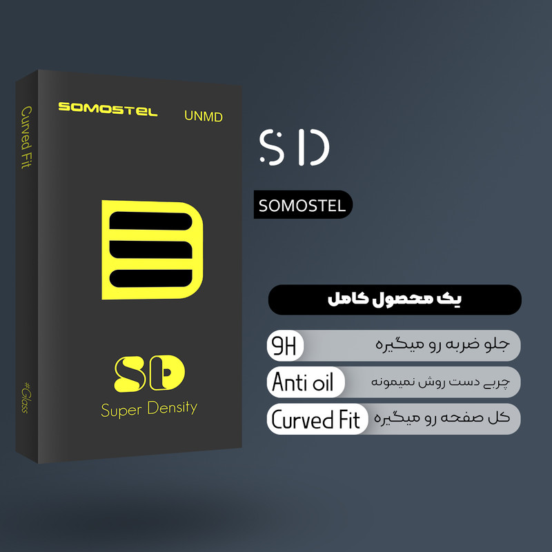 محافظ صفحه نمایش سوماستل مدل SD مناسب برای گوشی موبایل شیائومی Poco F3