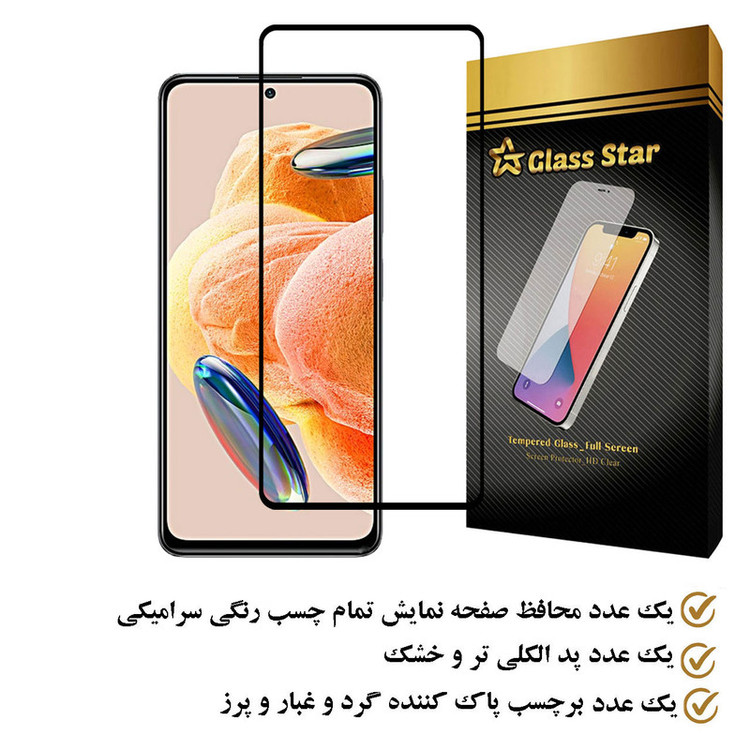 محافظ صفحه نمایش سرامیکی گلس استار مدل CERAMS مناسب برای گوشی موبایل شیائومی Redmi Note 12 Pro 4G