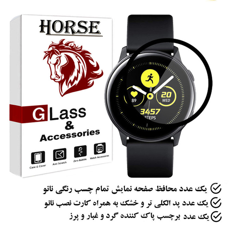محافظ صفحه نمایش هورس مدل PMMAWH مناسب برای ساعت هوشمند سامسونگ Galaxy Watch Active 44 mm