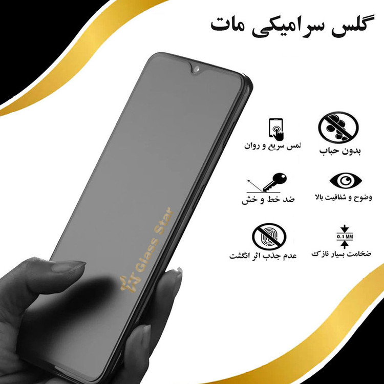 محافظ صفحه نمایش هیدروژلی گلس استار مدل MCERAMS مناسب برای گوشی موبایل اپل iPhone 12 Pro Max