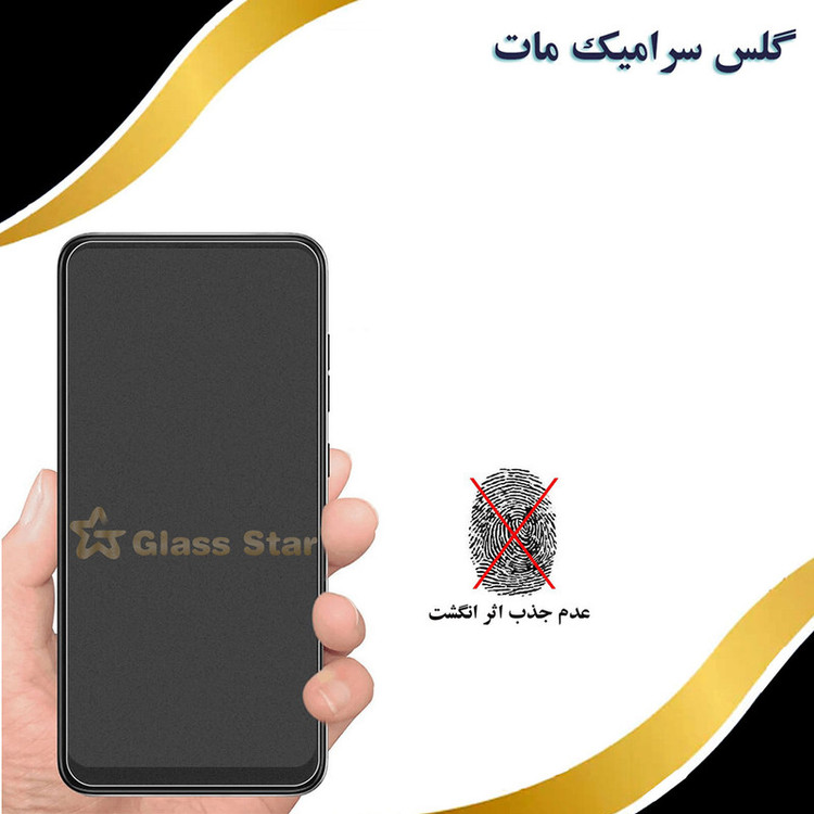 محافظ صفحه نمایش هیدروژلی گلس استار مدل MCERAMS مناسب برای گوشی موبایل اپل iPhone 12 Pro Max