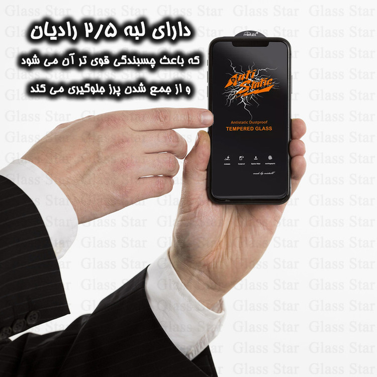 محافظ صفحه نمایش آنتی استاتیک گلس استار مدل ANTIDUSTSNW مناسب برای گوشی موبایل اپل iPhone 14 Pro