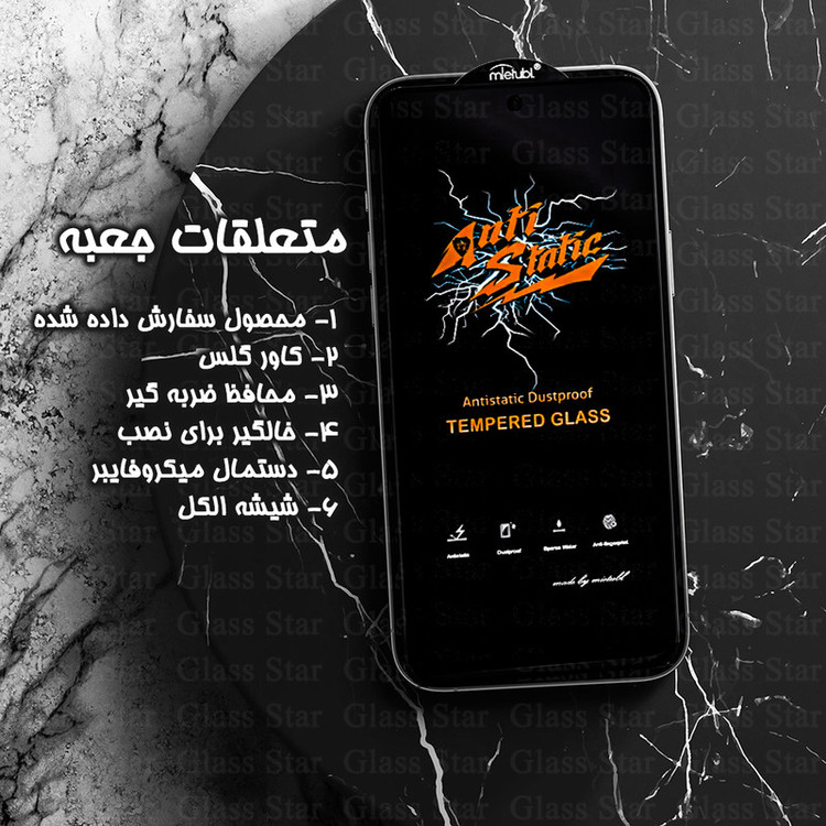 محافظ صفحه نمایش آنتی استاتیک گلس استار مدل ANTIDUSTSNW مناسب برای گوشی موبایل اپل iPhone 14 Pro