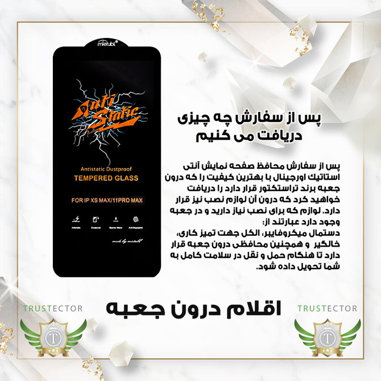 محافظ صفحه نمایش آنتی استاتیک تراستکتور مدل ANTIDUSTTNW مناسب برای گوشی موبایل ریلمی Narzo 30/Narzo 30 Pro