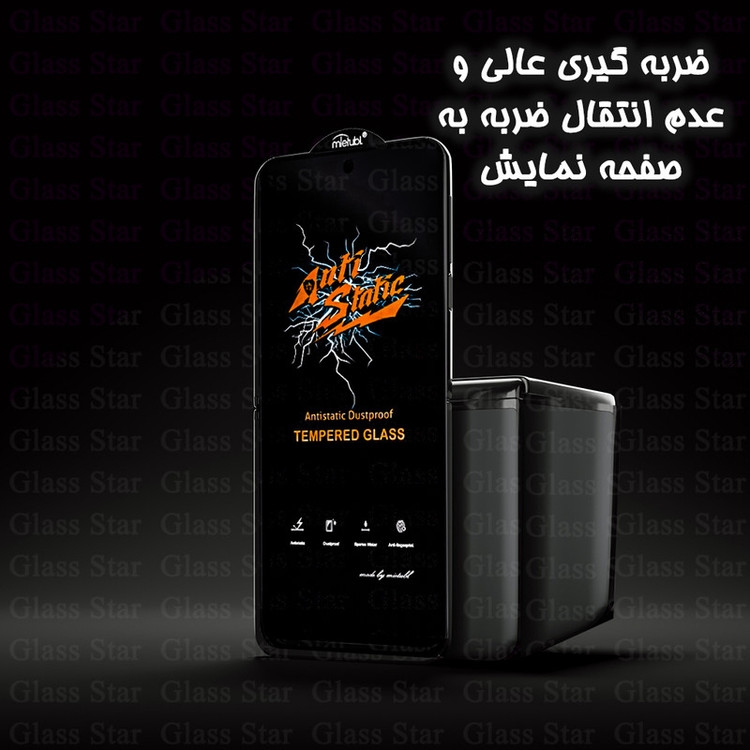 محافظ صفحه نمایش آنتی استاتیک گلس استار مدل ANTIDUSTSNW مناسب برای گوشی موبایل شیائومی Redmi 13C 4G/5G/Poco C65/Redmi 13R