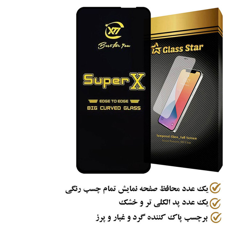 محافظ صفحه نمایش گلس استار مدل SUPERXS مناسب برای گوشی موبایل وان پلاس Ace