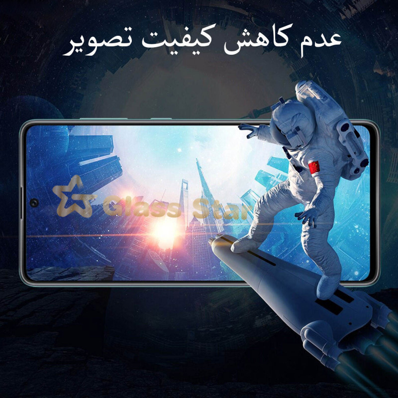 محافظ صفحه نمایش سرامیکی گلس استار مدل MCERAMS مناسب برای گوشی موبایل سامسونگ Galaxy F54