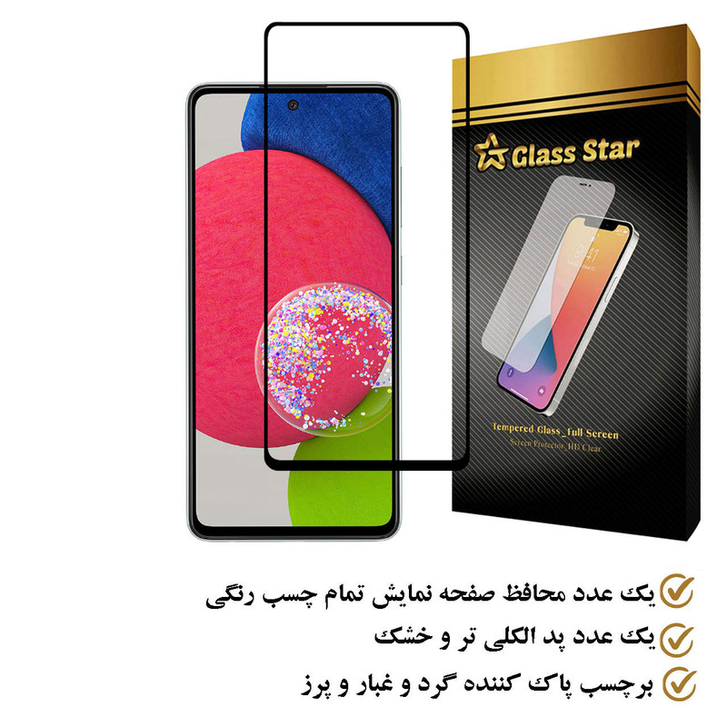محافظ صفحه نمایش گلس استار مدل FULPLUSS مناسب برای گوشی موبایل سامسونگ Galaxy A52s 5G