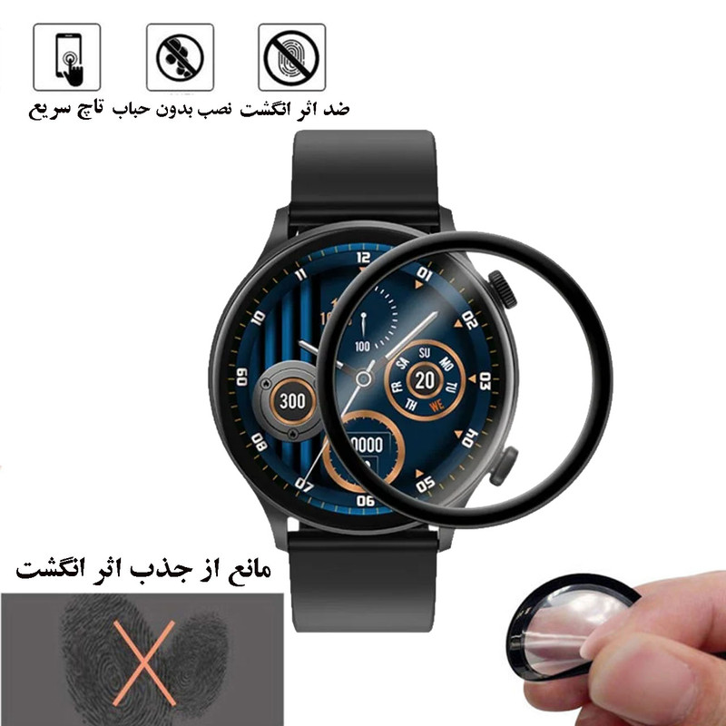 محافظ صفحه نمایش هورس مدل PMMAWH مناسب برای ساعت هوشمند هایلو Solar Lite