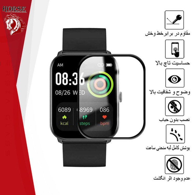 محافظ صفحه نمایش هورس مدل PMMAWH مناسب برای ساعت هوشمند آیمیلب W01