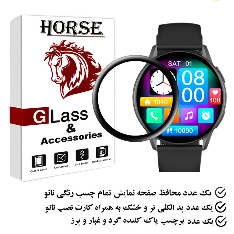 محافظ صفحه نمایش هورس مدل PMMAWH مناسب برای ساعت هوشمند کیسلکت K11