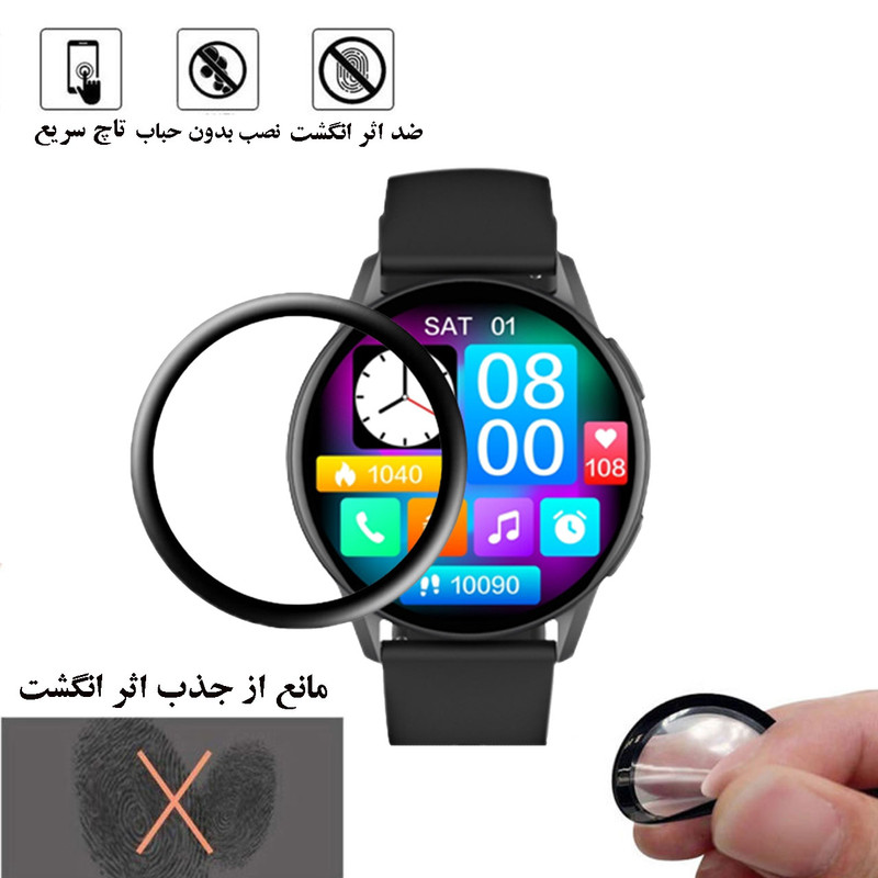 محافظ صفحه نمایش هورس مدل PMMAWH مناسب برای ساعت هوشمند کیسلکت K11