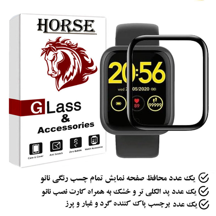 محافظ صفحه نمایش هورس مدل PMMAWH مناسب برای ساعت هوشمند اومتینگ E-joy