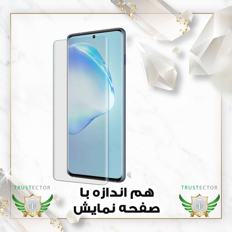 محافظ صفحه نمایش یووی تراستکتور مدل UVLIGHT مناسب برای گوشی موبایل سامسونگ Galaxy S9 Plus