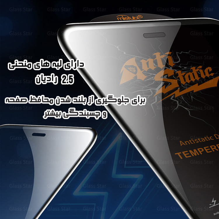 محافظ صفحه نمایش گلس استار مدل ANTTG مناسب برای گوشی موبایل سامسونگ Galaxy S20 FE 2022