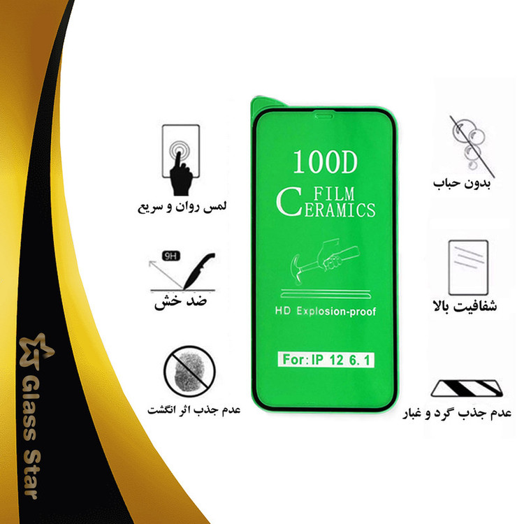 محافظ صفحه نمایش سرامیکی گلس استار مدل CERAMS مناسب برای گوشی موبایل هوآوی Y6 2019