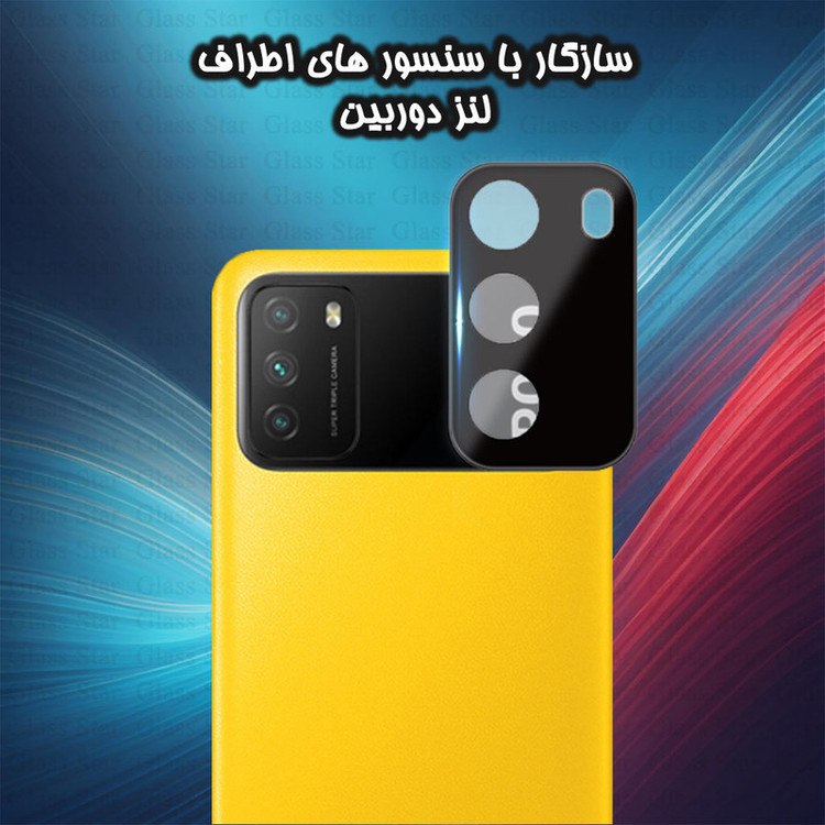 محافظ لنز دوربین گلس استار مدل LENSFS مناسب برای گوشی موبایل شیائومی Poco M3