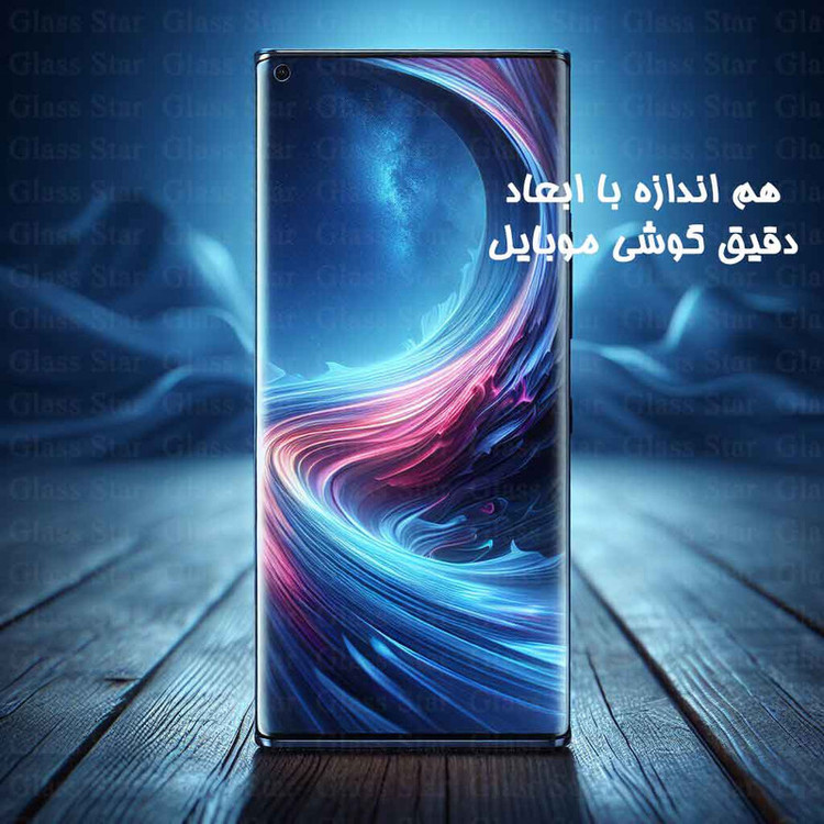 محافظ صفحه نمایش یووی گلس استار مدل UVLIGHTS مناسب برای گوشی موبایل سامسونگ Galaxy S7 edge