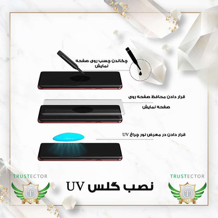 محافظ صفحه نمایش یووی تراستکتور مدل UVLIGHT مناسب برای گوشی موبایل سامسونگ Galaxy S8 Plus / Galaxy S9 Plus