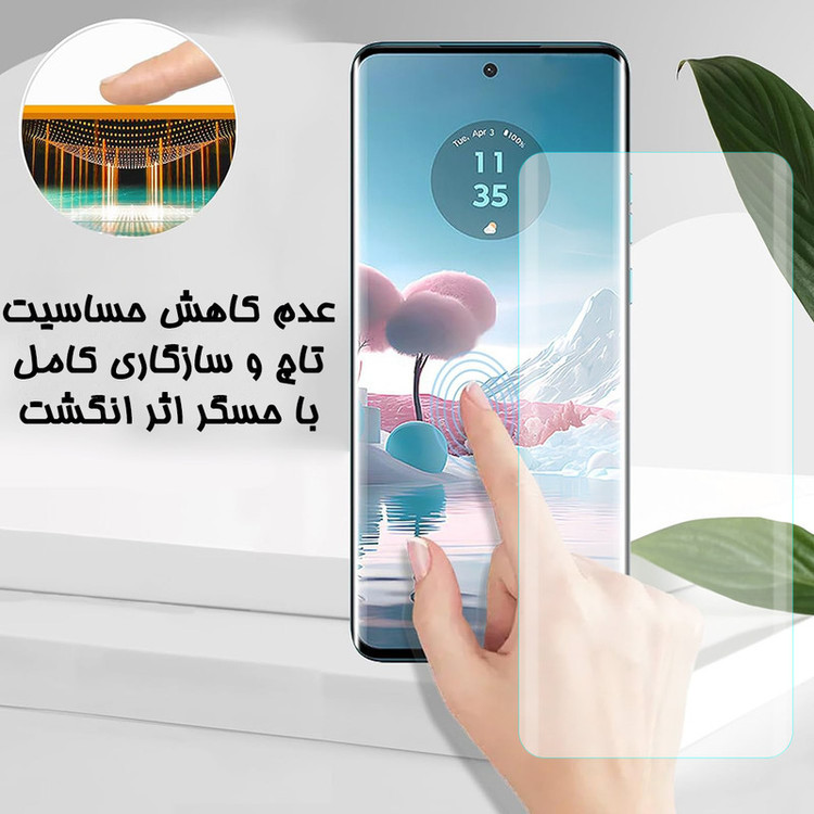 محافظ صفحه نمایش یووی تراستکتور مدل UVLIGHT مناسب برای گوشی موبایل سامسونگ Galaxy S20 Plus 4G / Galaxy S20 Plus 5G