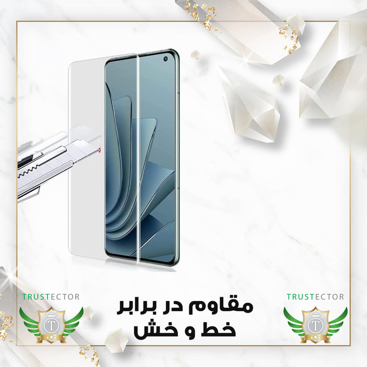 محافظ صفحه نمایش یووی تراستکتور مدل UVLIGHT مناسب برای گوشی موبایل سامسونگ Galaxy S20 Plus 4G / Galaxy S20 Plus 5G