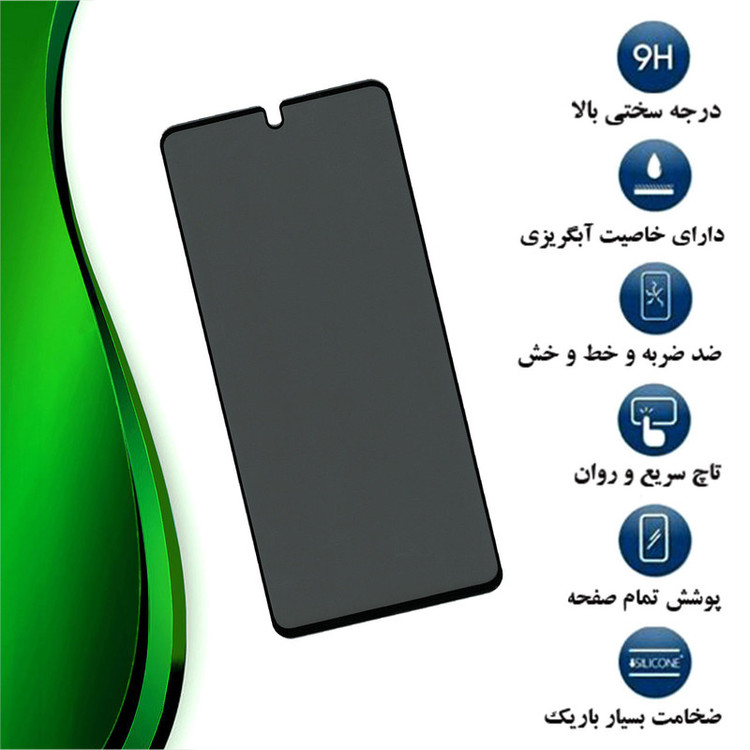 محافظ صفحه نمایش حریم شخصی تراستکتور مدل PFTA مناسب برای گوشی موبایل شیائومی Redmi K40 Gaming