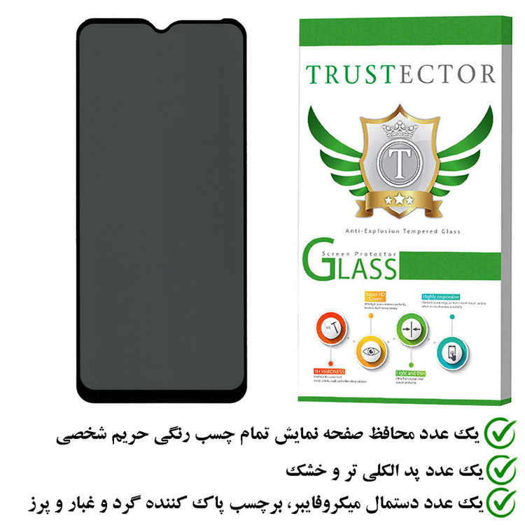 محافظ صفحه نمایش حریم شخصی تراستکتور مدل PFTA مناسب برای گوشی موبایل سامسونگ Galaxy A22 5G