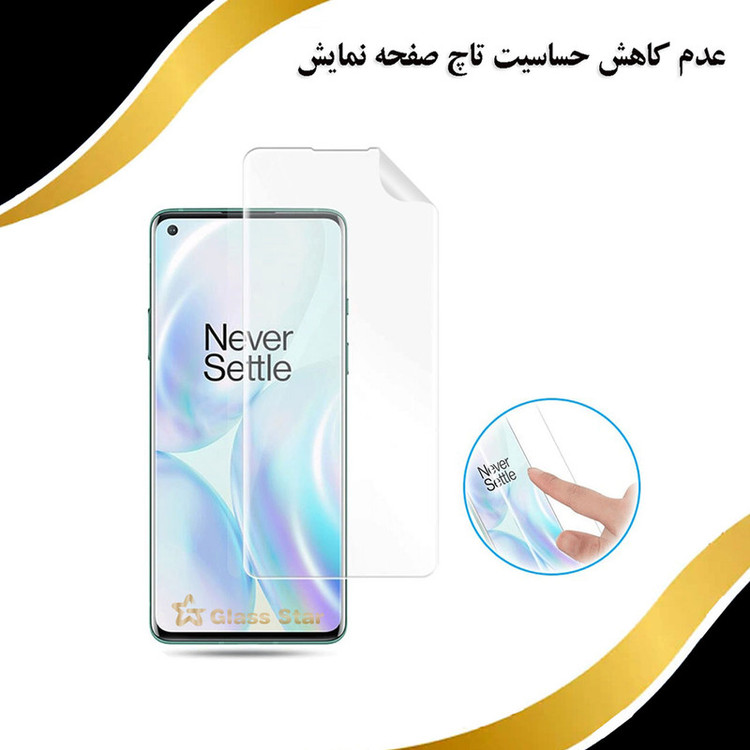 محافظ صفحه نمایش نانو گلس استار مدل NANOJELS مناسب برای گوشی موبایل شیائومی Xiaomi 14 Pro