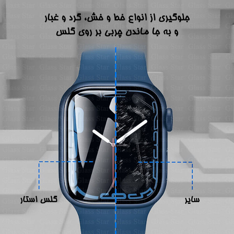 محافظ صفحه نمایش گلس استار مدل PMMG20 مناسب برای ساعت هوشمند شیائومی Watch S1 / S1 Active
