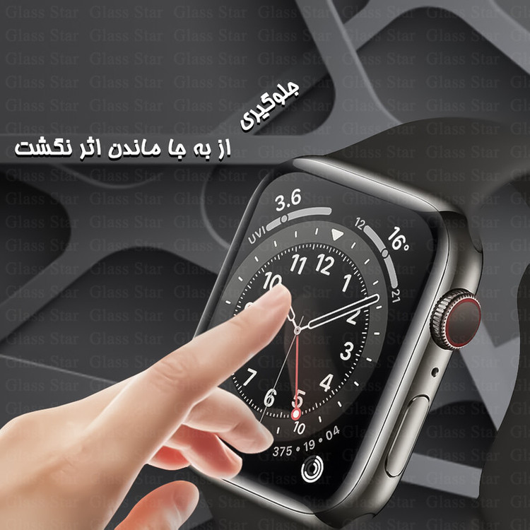 محافظ صفحه نمایش گلس استار مدل PMMG20 مناسب برای ساعت هوشمند شیائومی Watch S1 / S1 Active