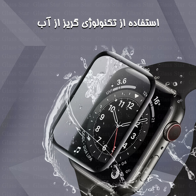 محافظ صفحه نمایش گلس استار مدل PMMG20 مناسب برای ساعت هوشمند شیائومی Watch S1 / S1 Active