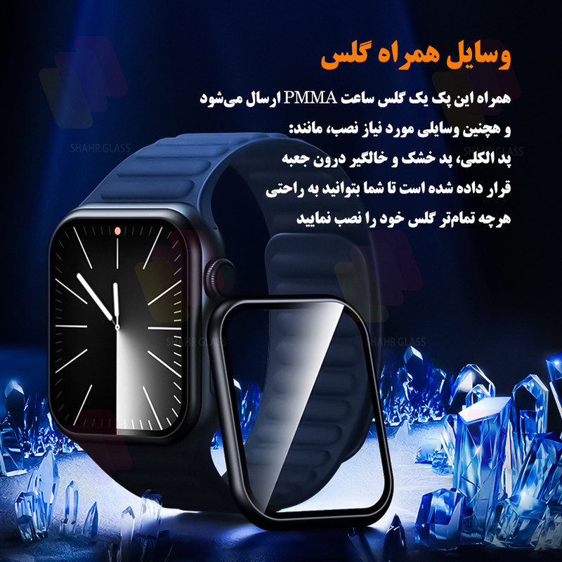 محافظ صفحه نمایش شهر گلس مدل PMMWSH مناسب برای ساعت هوشمند سامسونگ Galaxy Watch 5 Pro