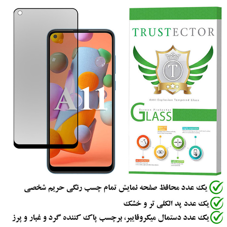 محافظ صفحه نمایش حریم شخصی تراستکتور مدل PFTA مناسب برای گوشی موبایل سامسونگ Galaxy A11