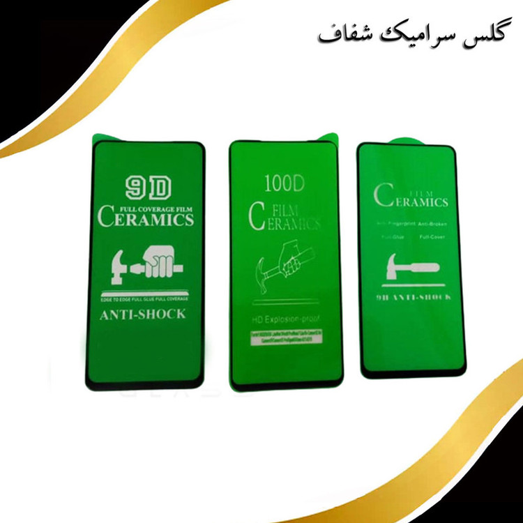 محافظ صفحه نمایش سرامیکی گلس استار مدل CERAMS مناسب برای گوشی موبایل شیائومی Redmi 9i