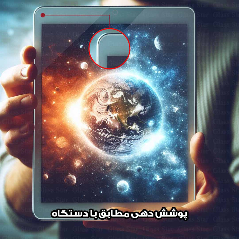 محافظ صفحه نمایش گلس استار مدل TABNEW8 مناسب برای تبلت سامسونگ Galaxy Tab 2 7.0 / Tab P3100