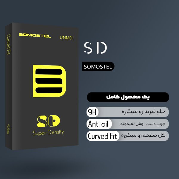 محافظ صفحه نمایش سوماستل مدل SD OG مناسب برای گوشی موبایل سامسونگ Galaxy A72
