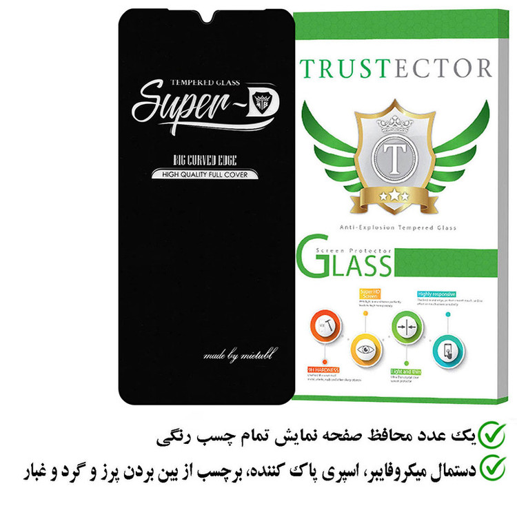 محافظ صفحه نمایش تراستکتور مدل SUPERPLUST مناسب برای گوشی موبایل سامسونگ Galaxy F42 5G