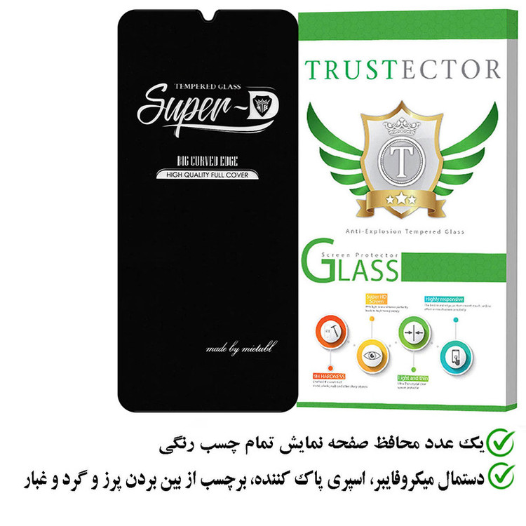 محافظ صفحه نمایش تراستکتور مدل SUPERPLUST مناسب برای گوشی موبایل سامسونگ Galaxy M30s
