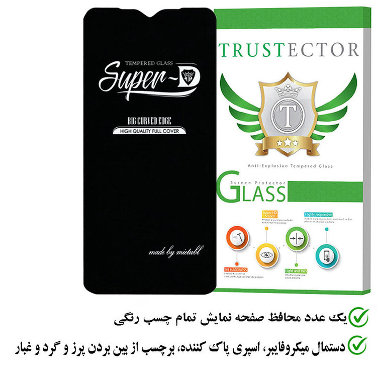 محافظ صفحه نمایش تراستکتور مدل SUPERPLUST مناسب برای گوشی موبایل سامسونگ Galaxy A10