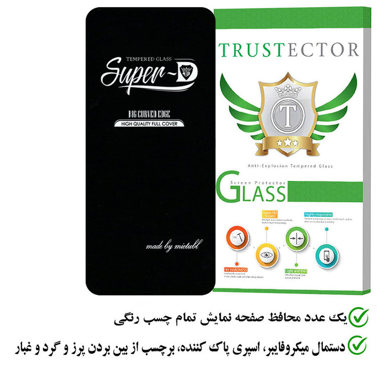 محافظ صفحه نمایش تراستکتور مدل SUPERPLUST مناسب برای گوشی موبایل سامسونگ Galaxy M11