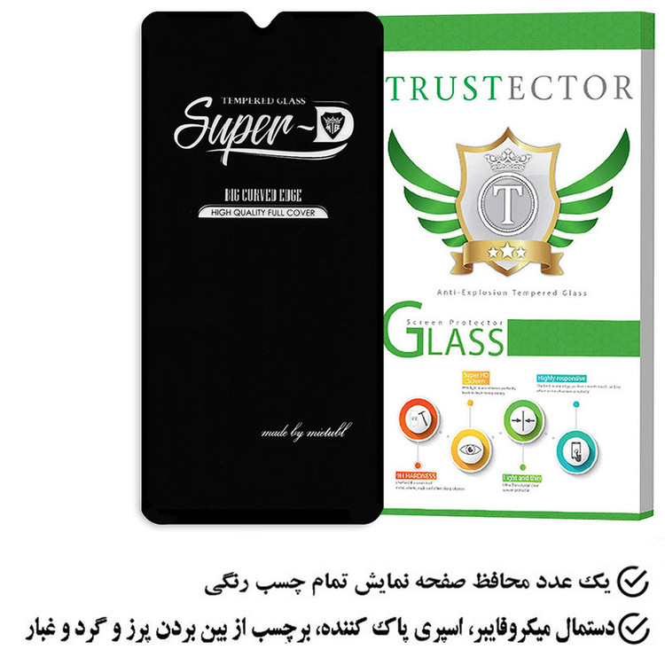 محافظ صفحه نمایش تراستکتور مدل SUPERPLUST مناسب برای گوشی موبایل سامسونگ Galaxy M13 4G