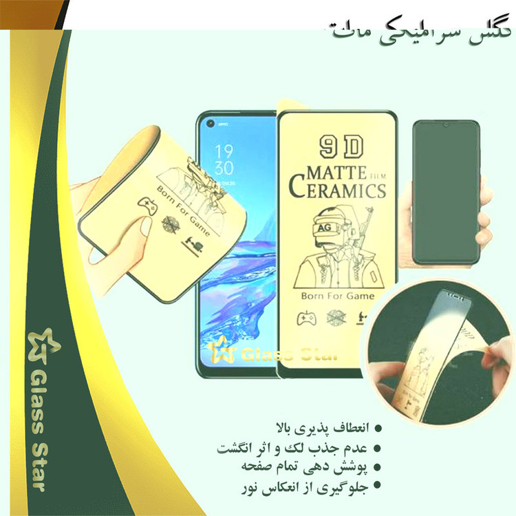 محافظ صفحه نمایش سرامیکی مات گلس استار مدل MCERAMS مناسب برای گوشی موبایل اپل iPhone XR