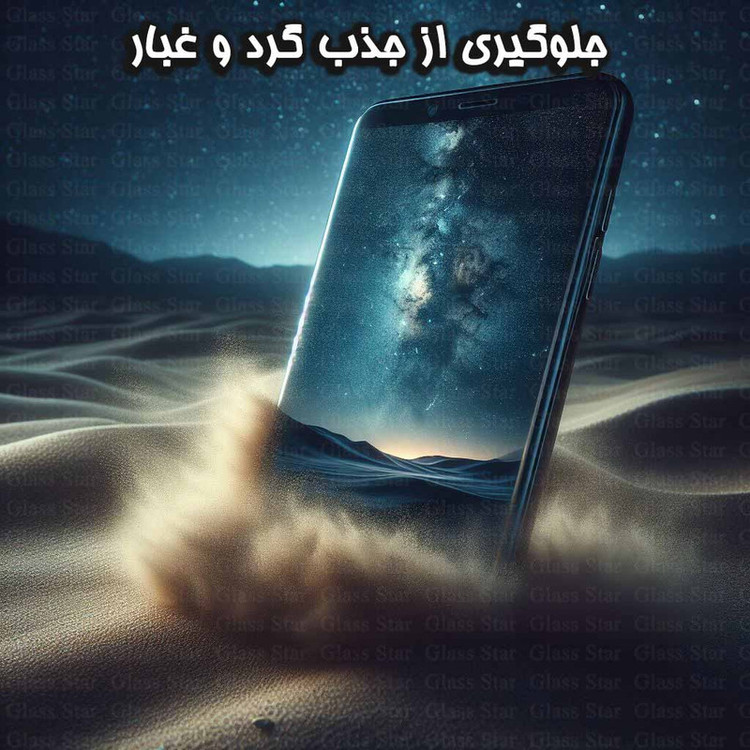محافظ صفحه نمایش حریم شخصی گلس استار مدل FULLPRIVNANOS مناسب برای گوشی موبایل سامسونگ Galaxy F13 / F23 / M13 / M23 به همراه محافظ پشت گوشی