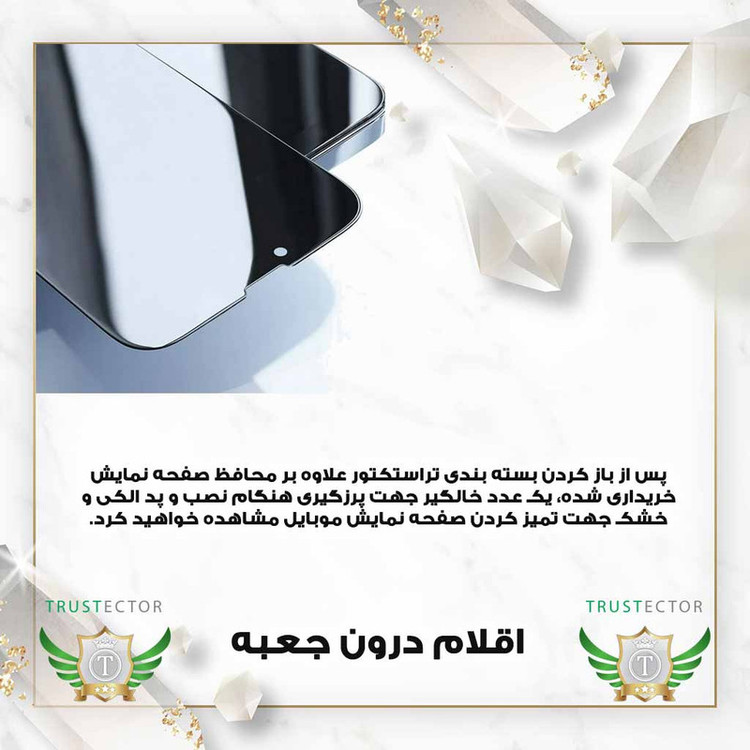 محافظ صفحه نمایش تراستکتور مدل FULLPRIVNANOT مناسب برای گوشی موبایل سامسونگ Galaxy A12 / A12 Nacho / M12 به همراه محافظ پشت گوشی