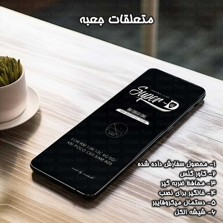 محافظ صفحه نمایش گلس استار مدل SUPERPLUSN مناسب برای گوشی موبایل ویو X200