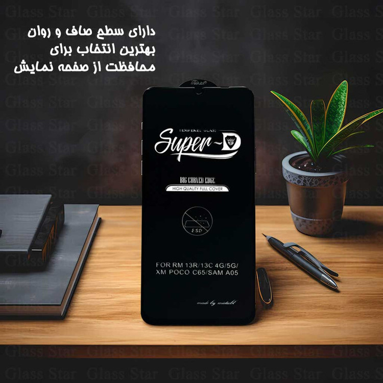 محافظ صفحه نمایش گلس استار مدل SUPERPLUSN مناسب برای گوشی موبایل ویو X200