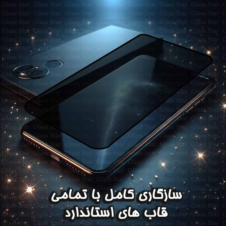 محافظ صفحه نمایش فول حریم شخصی گلس استار مدل SECRETS مناسب برای گوشی موبایل شیائومی Redmi Note 13 Pro
