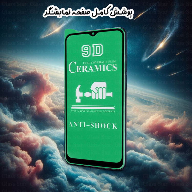 محافظ صفحه نمایش گلس استار مدل CERCLRS مناسب برای گوشی موبایل اپل iPhone 12 Pro / 12
