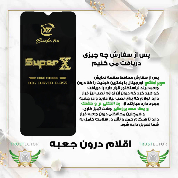 محافظ صفحه نمایش تراستکتور مدل SUPXT20 مناسب برای گوشی موبایل شیائومی Redmi Note 10T 5G